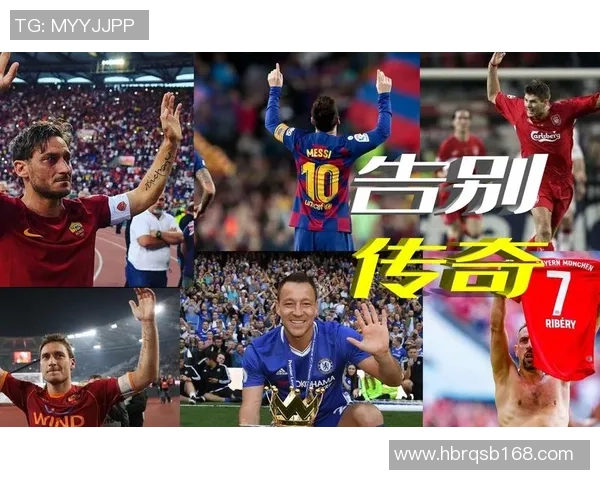 巨星风采尽显绿茵赛场聚焦世界足坛传奇人物专刊